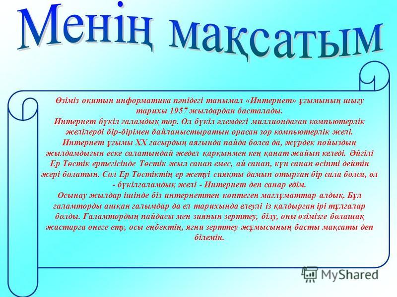 Менің Дінге Деген Көзқарасым Эссе Менің Дінге Деген Көзқарасым Эссе