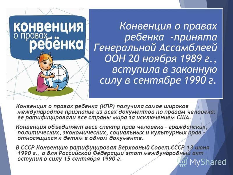 Статья конвенции: найдено 90 изображений