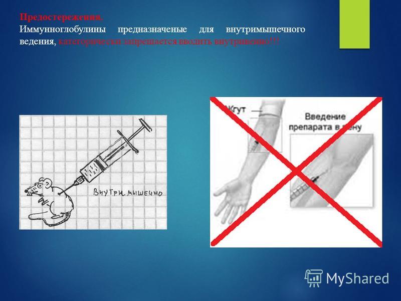 Схема введения по безредко