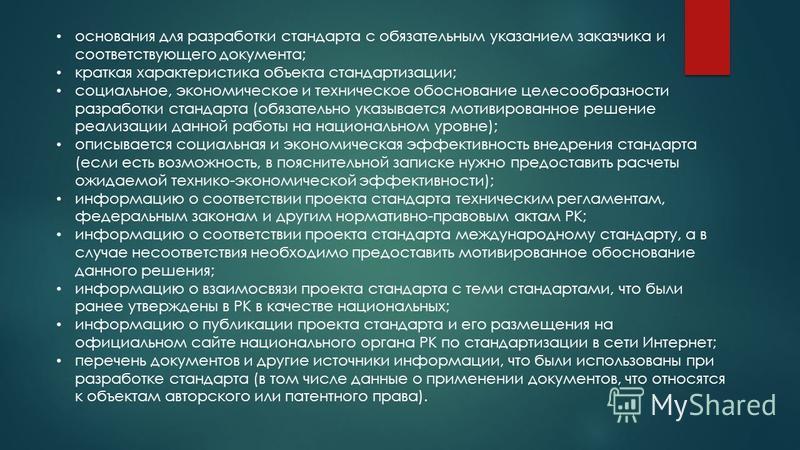 Технико экономическое обоснование целесообразности разработки проекта Обоснование целесообразности проекта и значимости проекта это