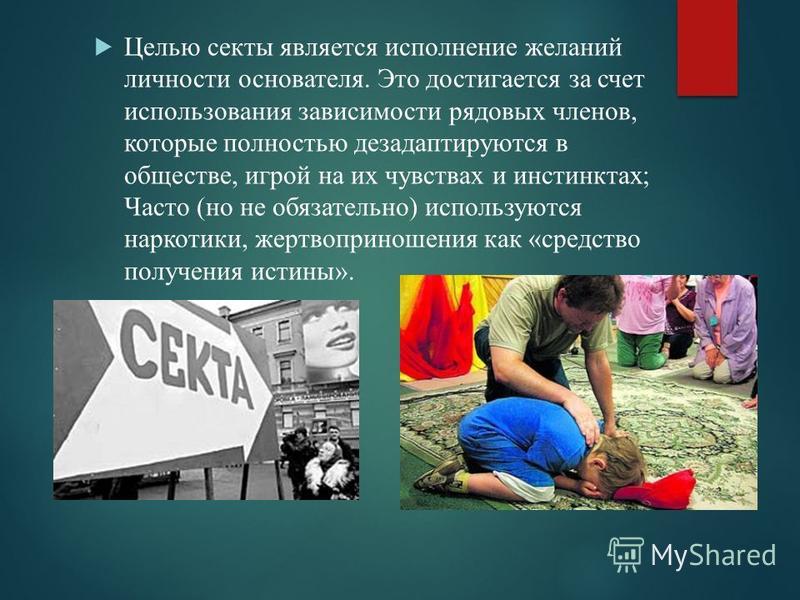 Как не попасть в православную "секту"