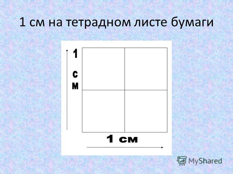 Формат тетрадного листа