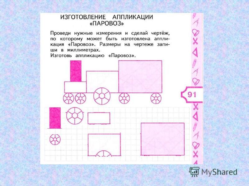 Изготовление по чертежу аппликации бульдозер