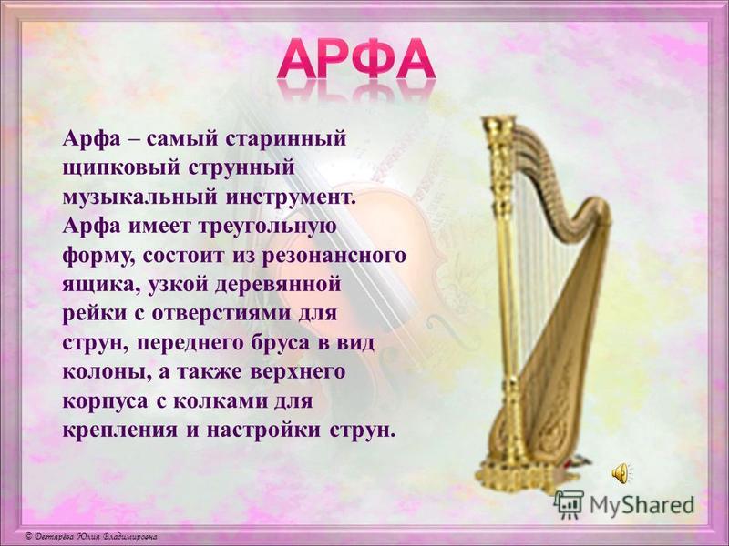 Проект про музыкальные инструменты