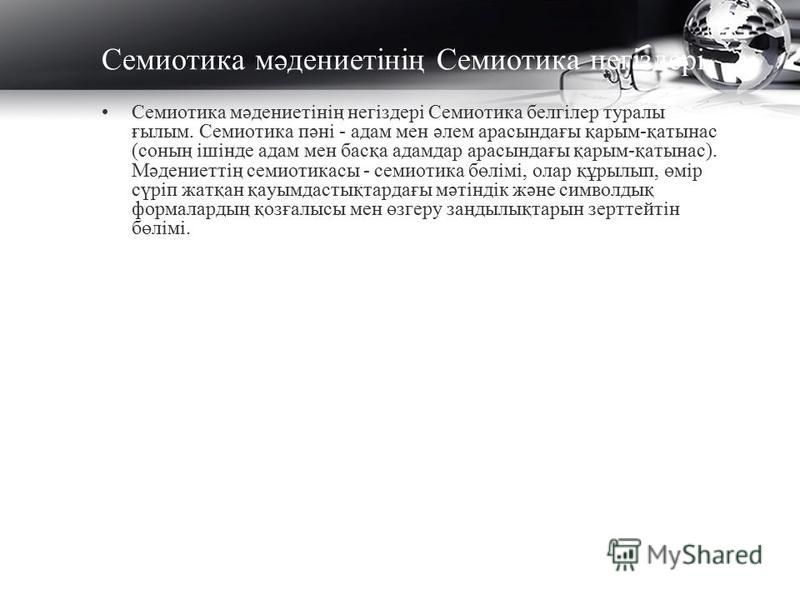 Мәдениет Ұғымы Эссе Мәдениет Ұғымы Эссе