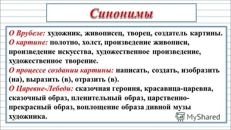Сочинение Отзыв На Произведение Сладкова Лебедь Сочинение Отзыв На Произведение Сладкова Лебедь