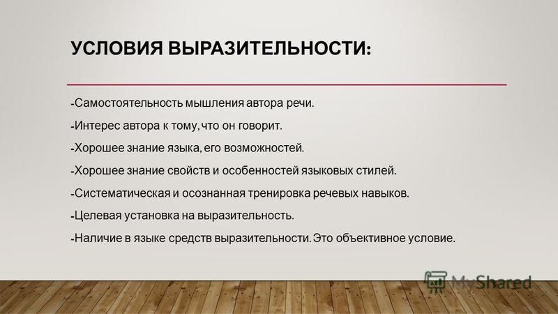Презентация на тему: "ГИА. Подготовка к сочинению. Выполнила Кокурина Наталья Ал Богатство и выразительность русского языка примеры Богатство и выразительность русского языка примеры Богатство и выразительность русского языка примеры Основные источники богатства и выразительности русской речи - Basanova.ru
