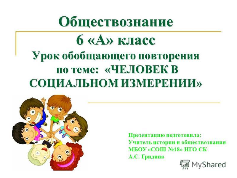 Конспекты лекций: Социология и обществознание. Конспекты лекций: Социология и обществознание.