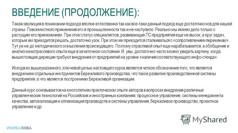 Отчет по практике по теме Система управления производством ЗАО 'Механобр инжиниринг' Отчет по практике по теме Система управления производством ЗАО 'Механобр инжиниринг'