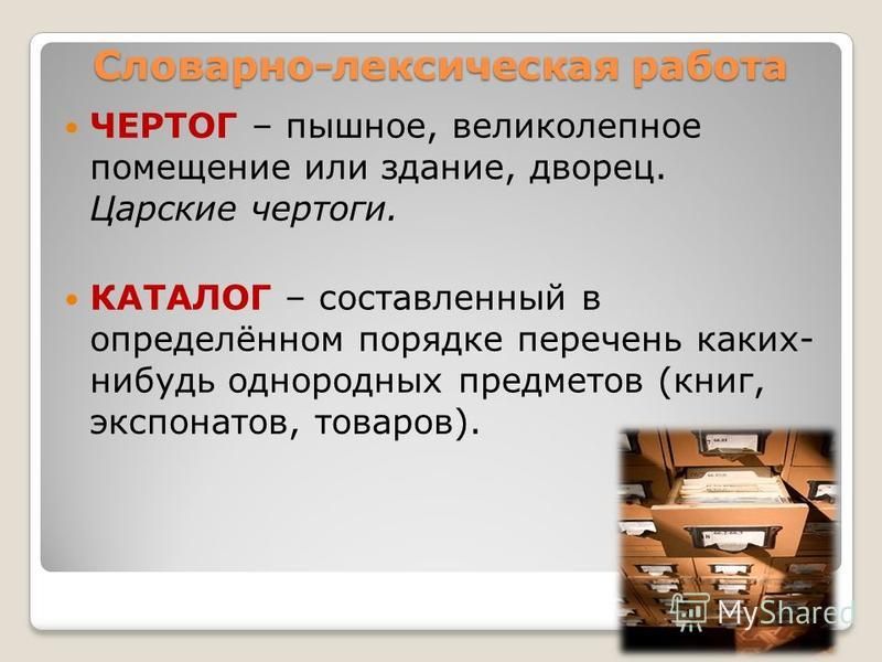 Золото проект 4 класс