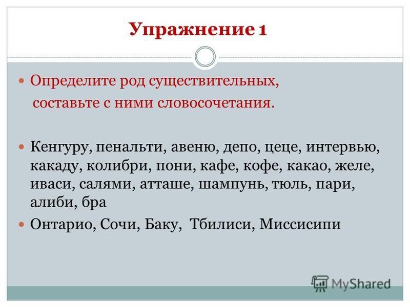 Салями род мужской или женский CoffMachines.ru