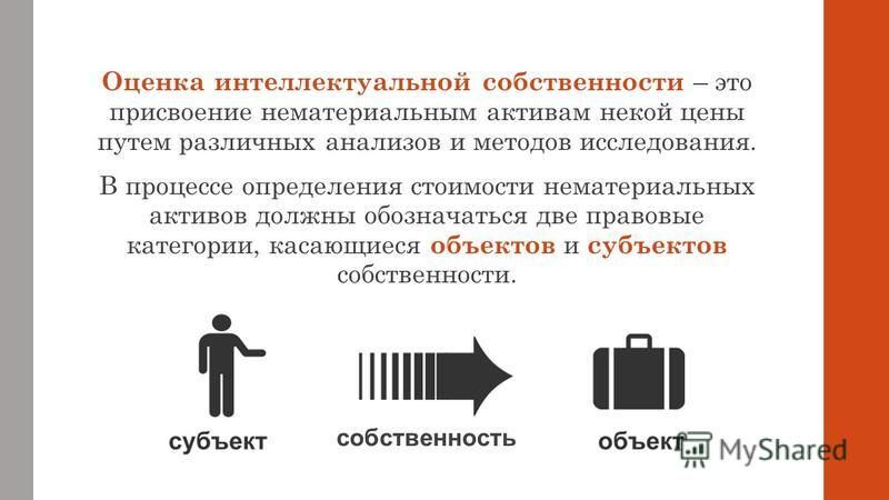 Презентация на тему: "Республиканский научно-исследовательский институт интеллек