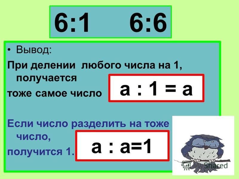 Инфоурок 2 класс математика презентация