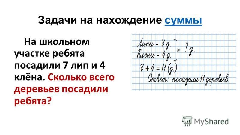 Дай задачу пример 3 на 3