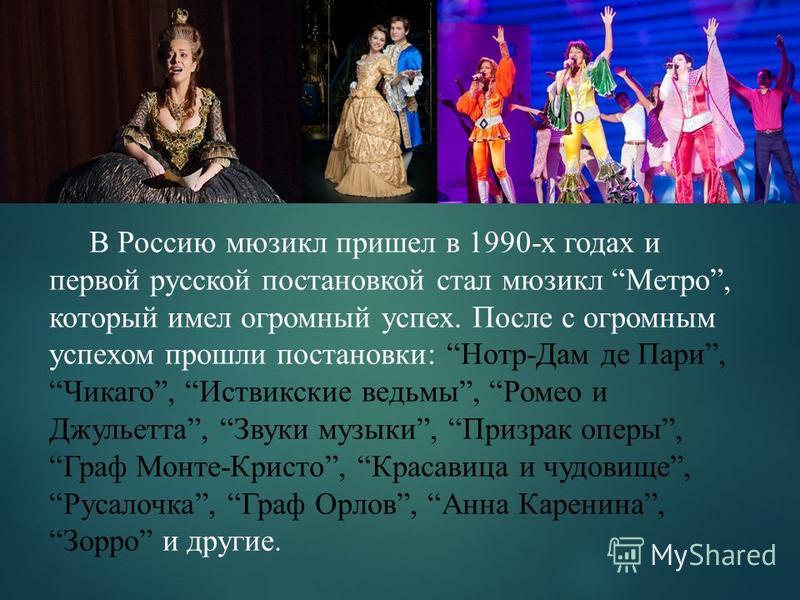 Скачать проект по музыке 8 класс мюзикл
