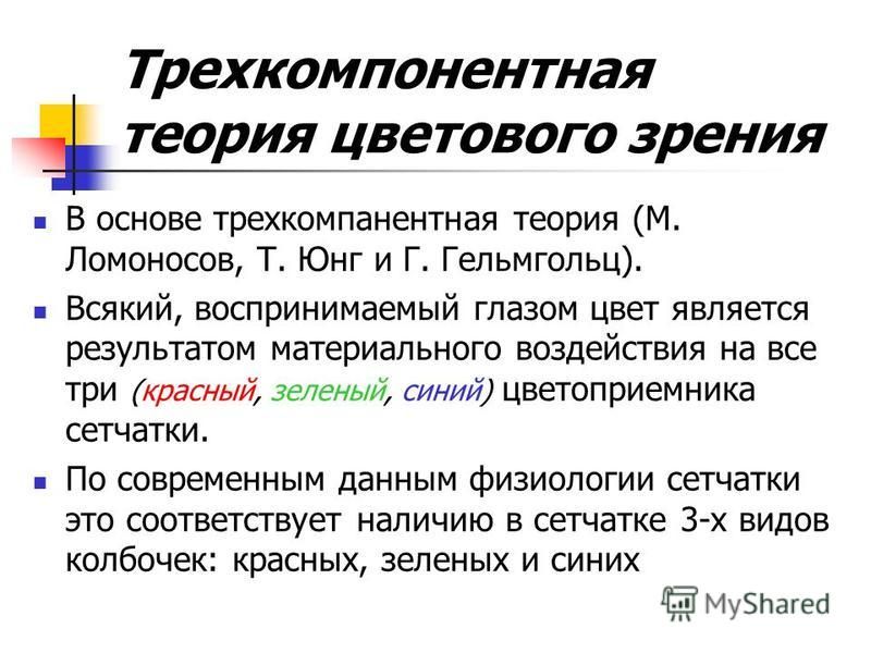Определите цветовую гамму стихотворения ее роль Методы Определения Цветового Зрения - 76 фото