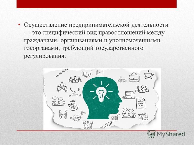 Презентация на тему незаконное предпринимательство