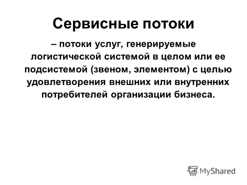 Организации связанные с силой Организации связанные с силой