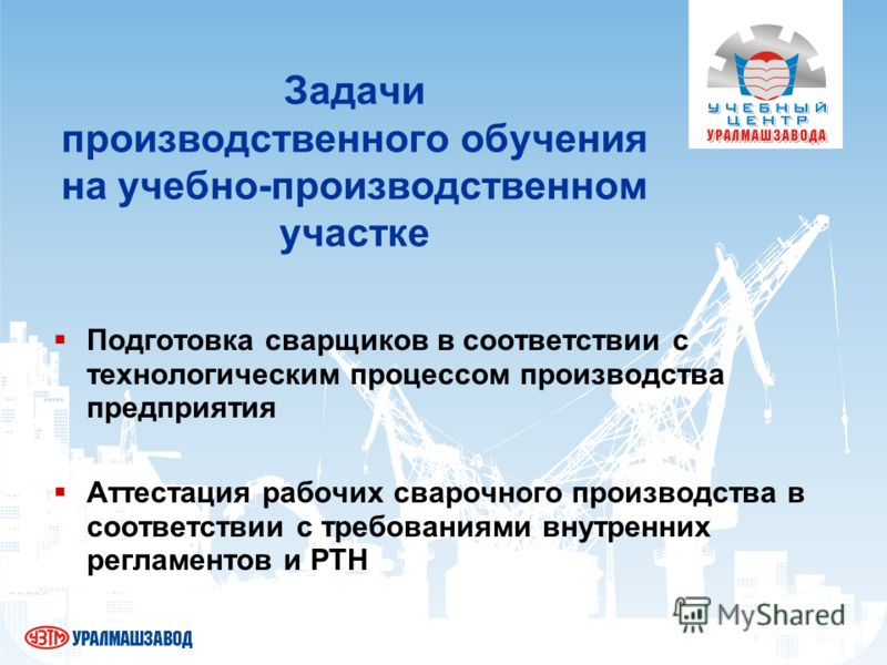 Программа Обучения Станочников По Охране Труда Программа Обучения Станочников По Охране Труда