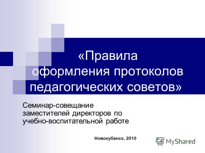 Презентация Воспитание И Обучение Успехом Презентация Воспитание И Обучение Успехом