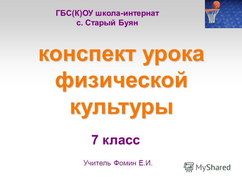 Презентация в мире динозавров