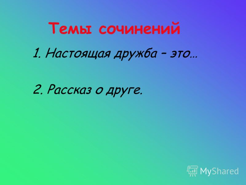 Математика 1 класс моро 1 часть учебник читать ответы