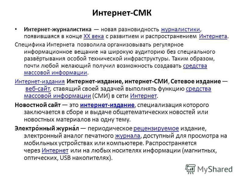 Проект на тему профессия журналист