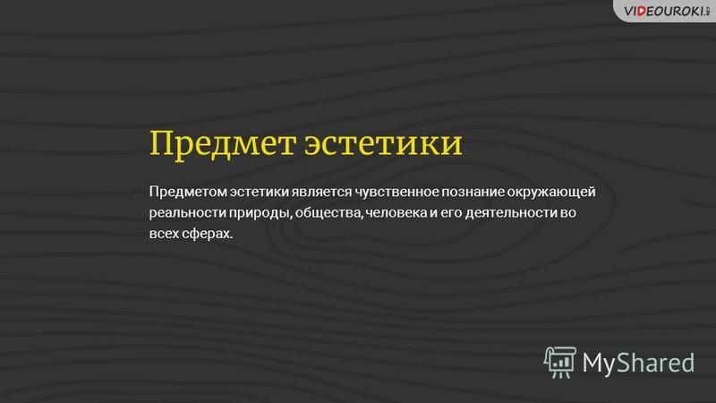 Что Такое Эстетика Фото Что Такое Эстетика Фото