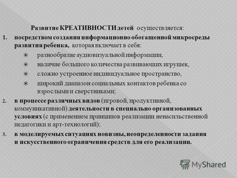 Проект развитие креативности