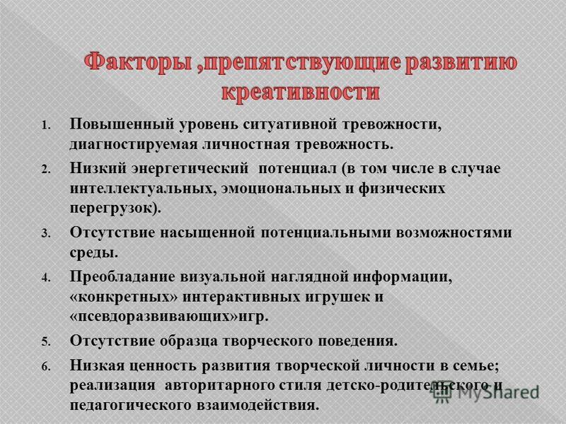 Развитие креативности у дошкольников презентация