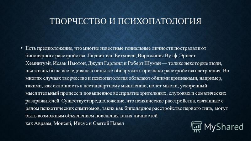 Биполярное расстройство примеры из жизни