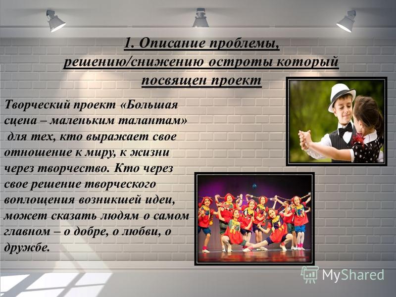 Описание проблемы решению снижению которой посвящен проект