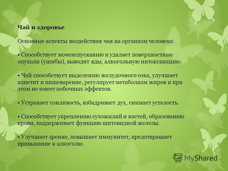 Сбор Желудочного Сока