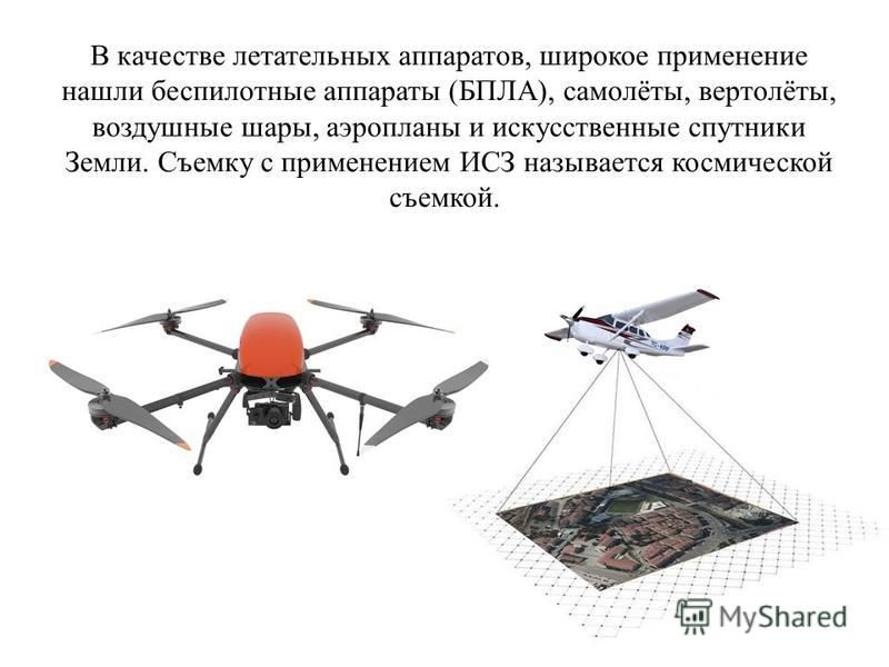 Проект по созданию бпла