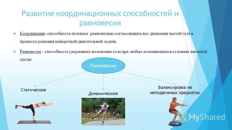 Быстрота это в физкультуре