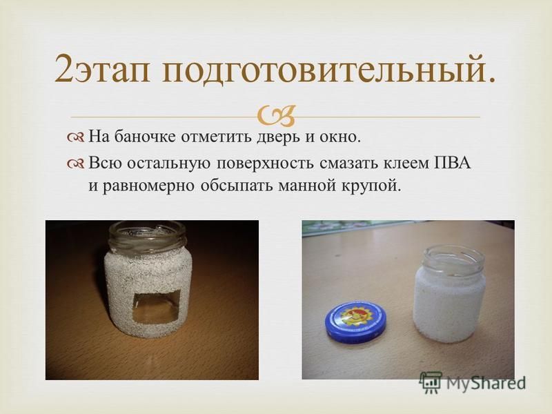 Творческий проект по технологии 6 класс подсвечник