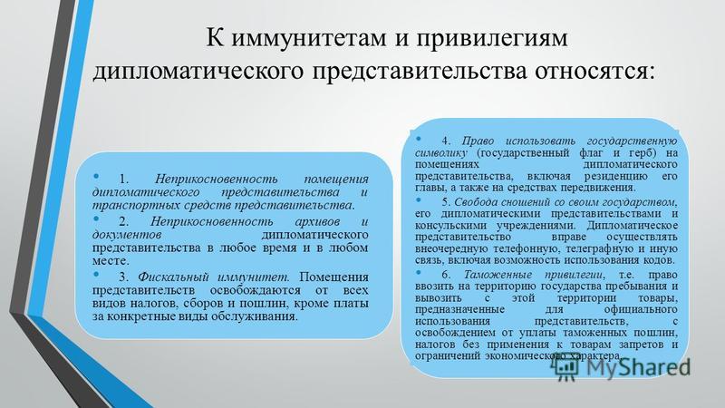 Расскажите о проекте статей комиссии международного права о дипломатической защите