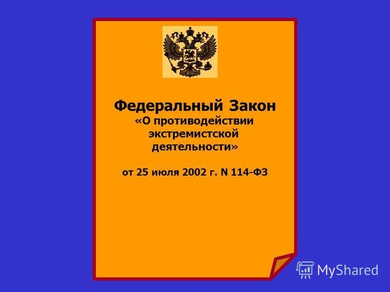 Противодействие терроризму Официальный сайт Муниципального образования Большая О