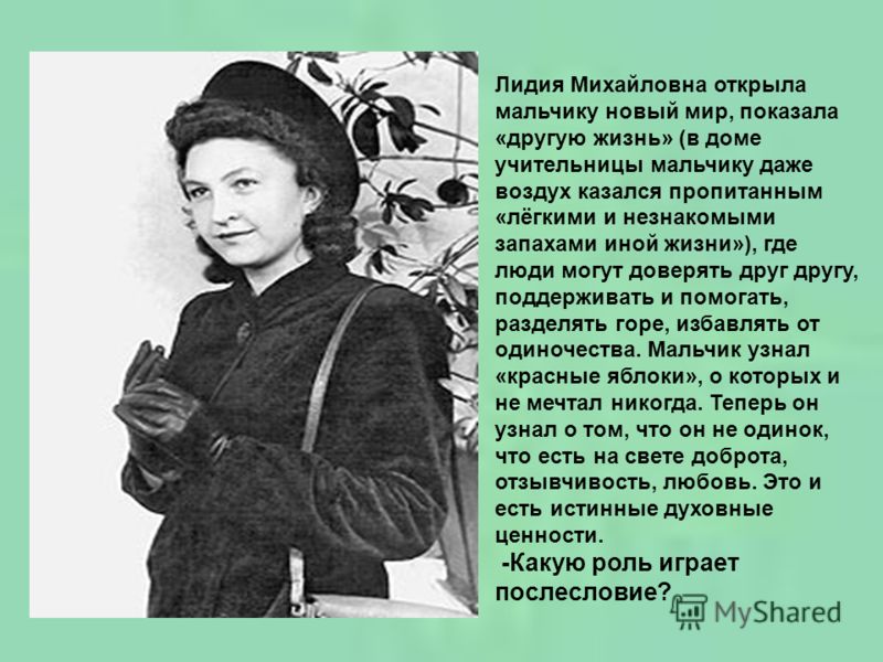 уроки французского слушать онлайн валентин распутин уроки французского слушать онлайн валентин распутин