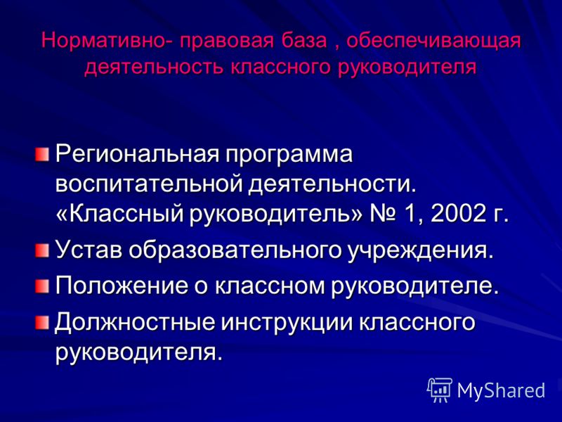 Педагог организатор праздников Педагог организатор праздников
