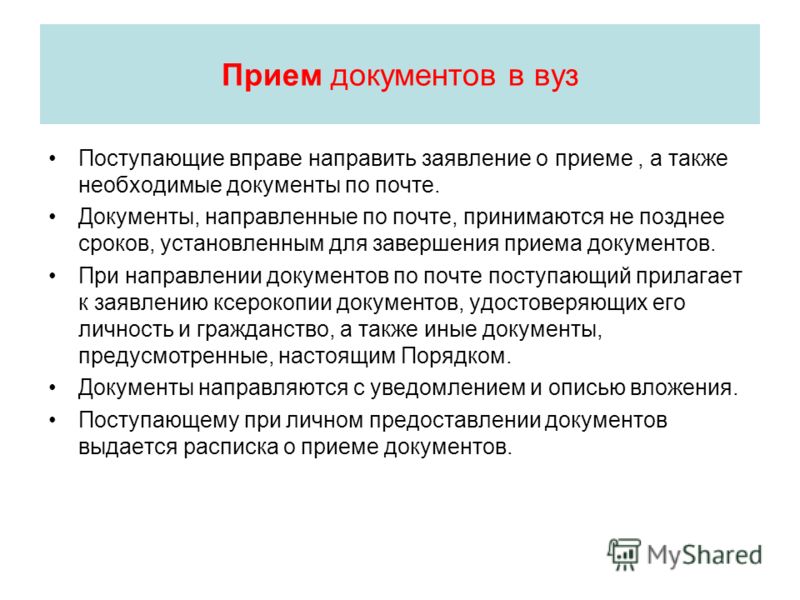 ходатайство граждан личный составить прием
