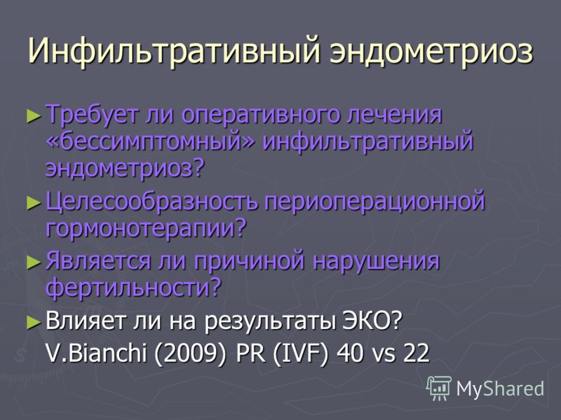 Популярные статьи на тему как эндометриоз влияет на беременность
