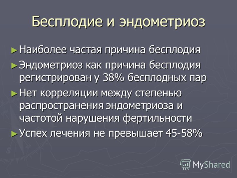 Первая беременность после 35 лет после многих лет бесплодия