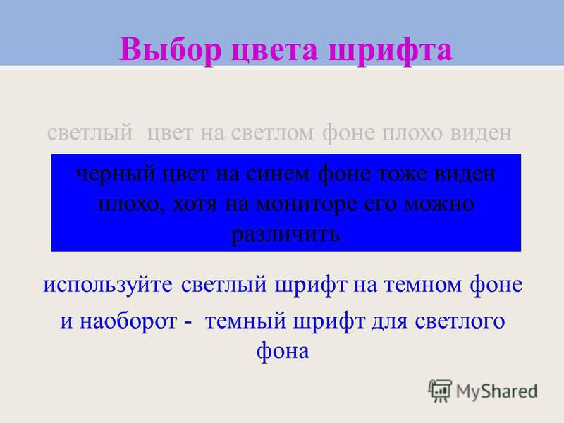 Как сделать черный на мониторе Как сделать черный на мониторе
