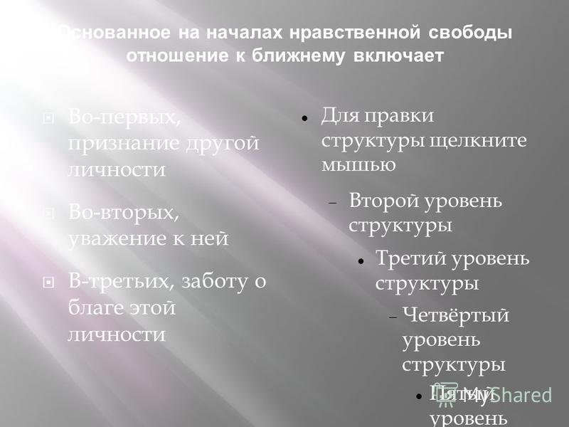 Духовная свобода в отношениях это Духовная свобода в отношениях это
