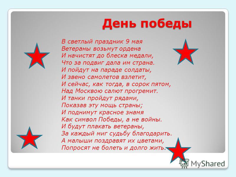 Поздравление другу семейному Поздравление другу семейному
