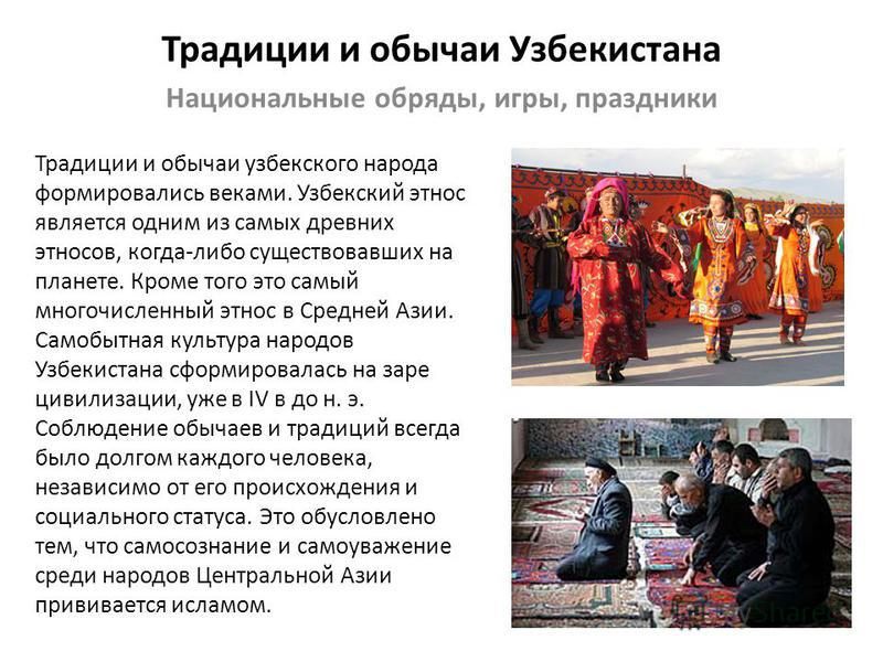 Национальные Праздники Народов Северного Кавказа Презентация