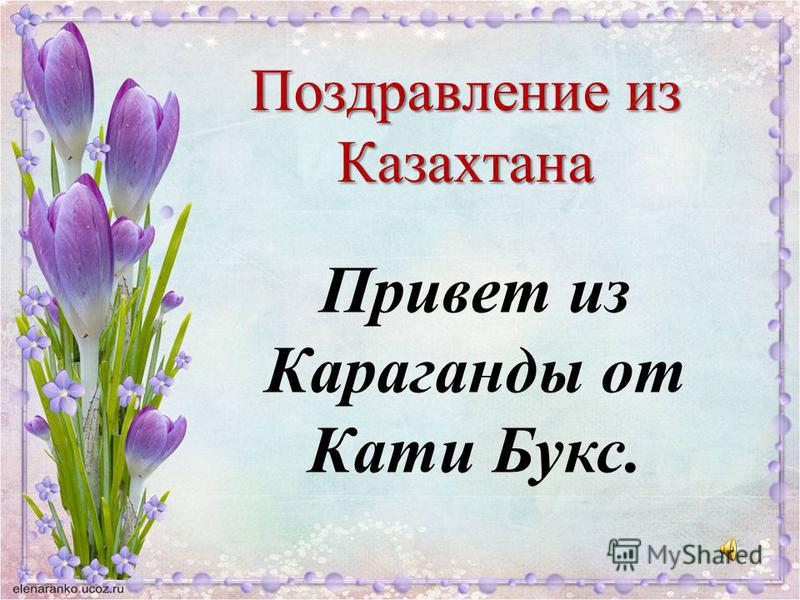 Катя поздравления с новым годом Катя поздравления с новым годом