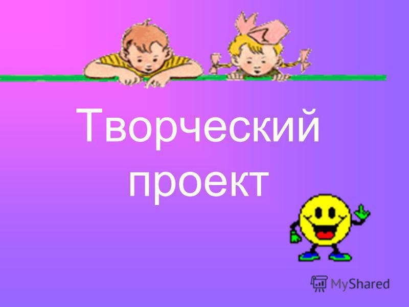 скачать пррект на тему песочное печенье