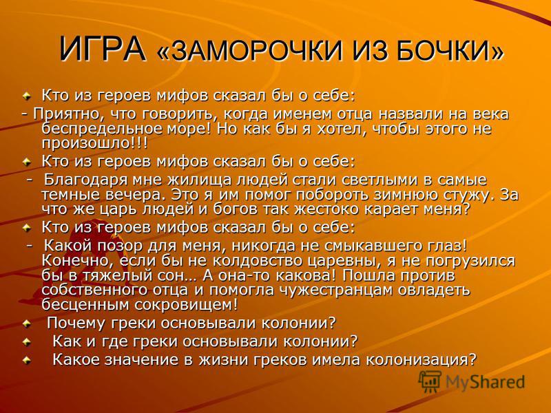 Почему олимпийские игры так назвали Почему олимпийские игры так назвали